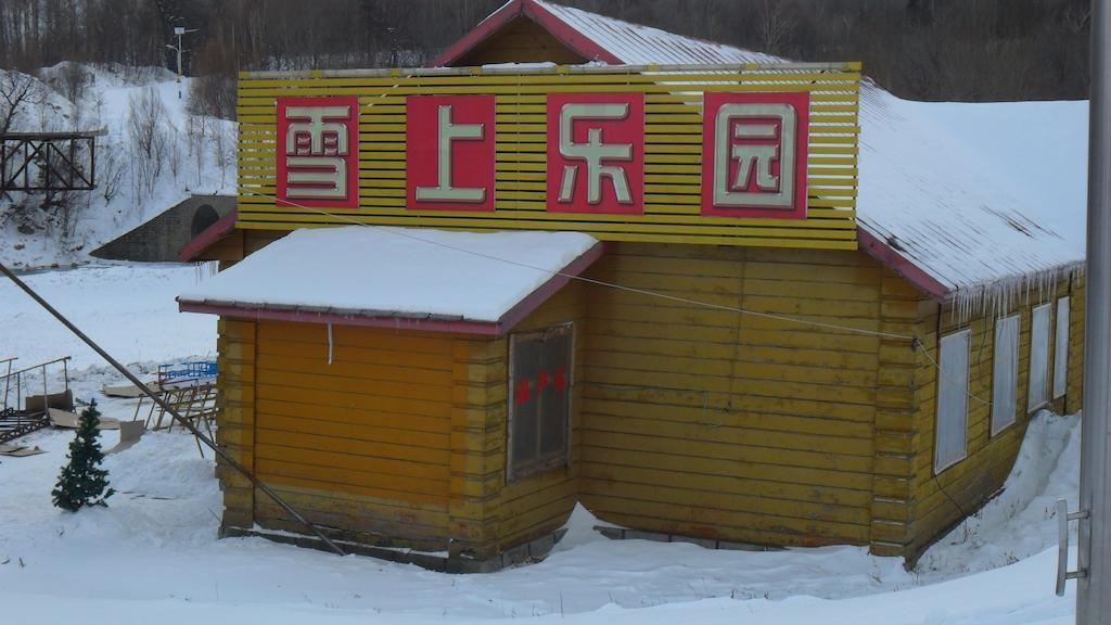 Отель Yabuli The Olympic Club Харбин Экстерьер фото